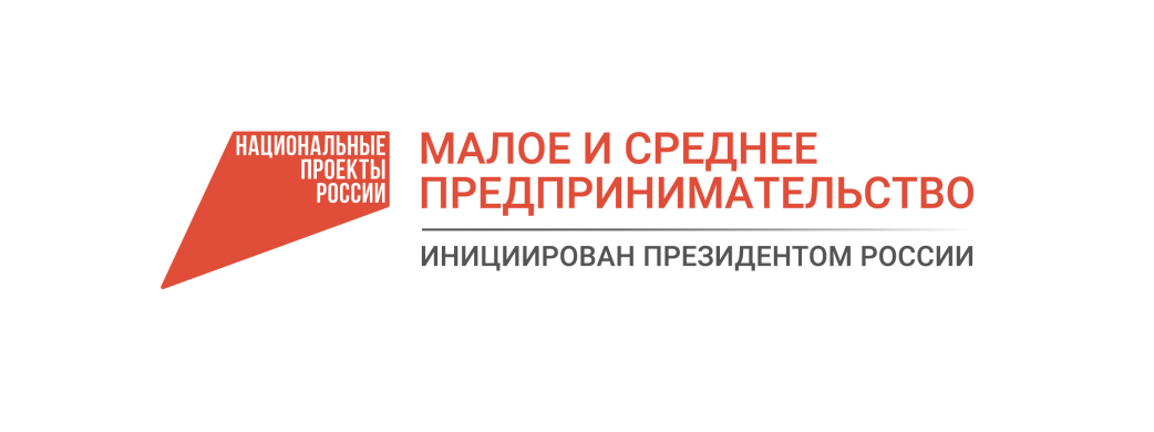 Меры поддержки малого и среднего бизнеса от пяти министерств станут доступны на Цифровой платформе МСП.РФ