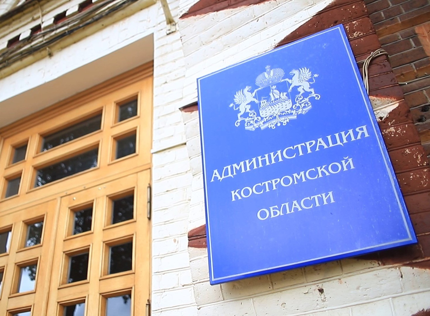 В Костромской области принята стратегия социально-экономического развития региона до 2040 года