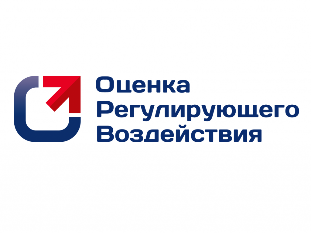 Итоги проведения процедуры оценки регулирующего воздействия, экспертизы и оценки фактического воздействия за 1 полугодие 2022 года