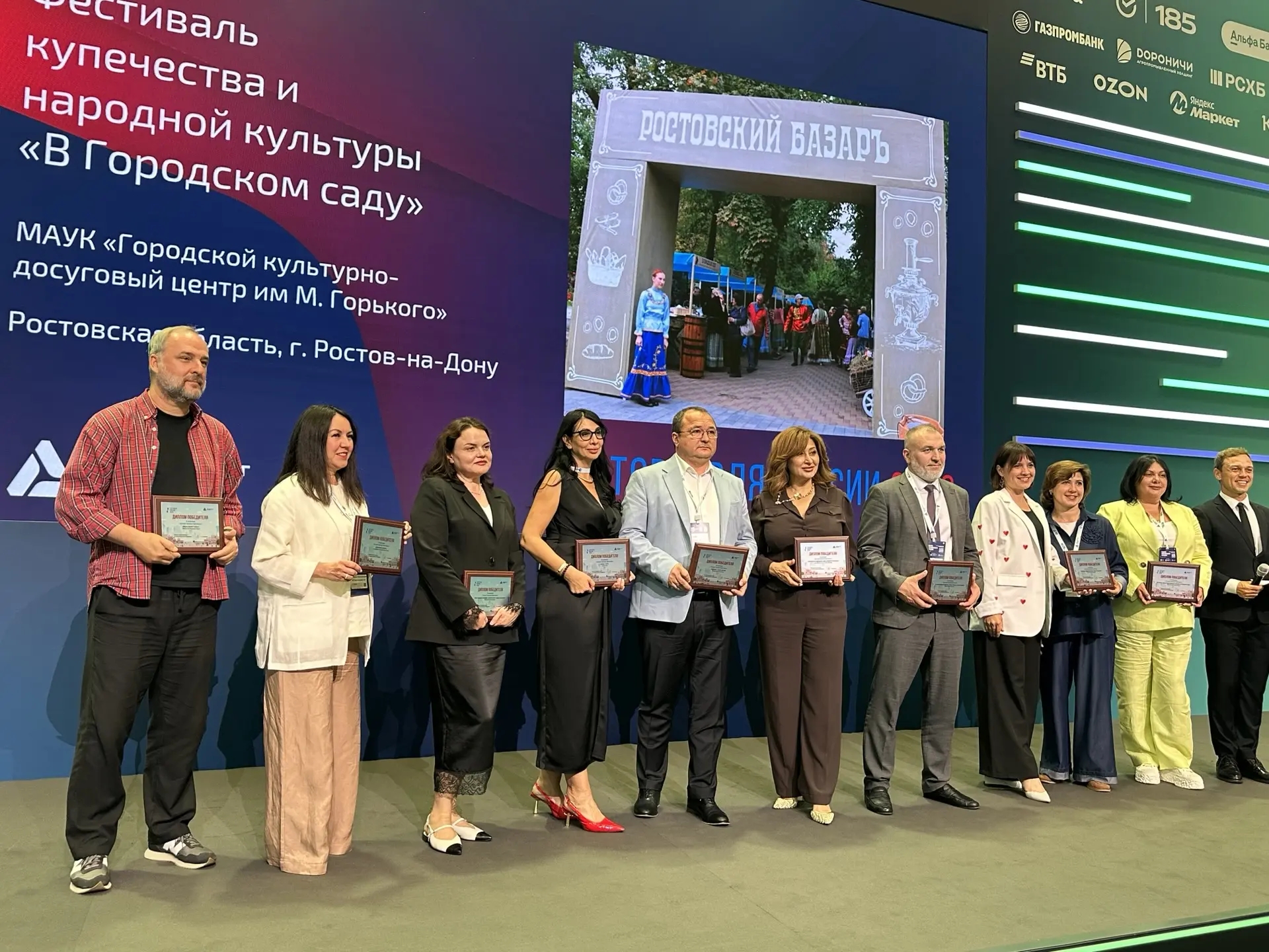 Проведена церемония награждения победителей конкурса «Торговля России-2026»
