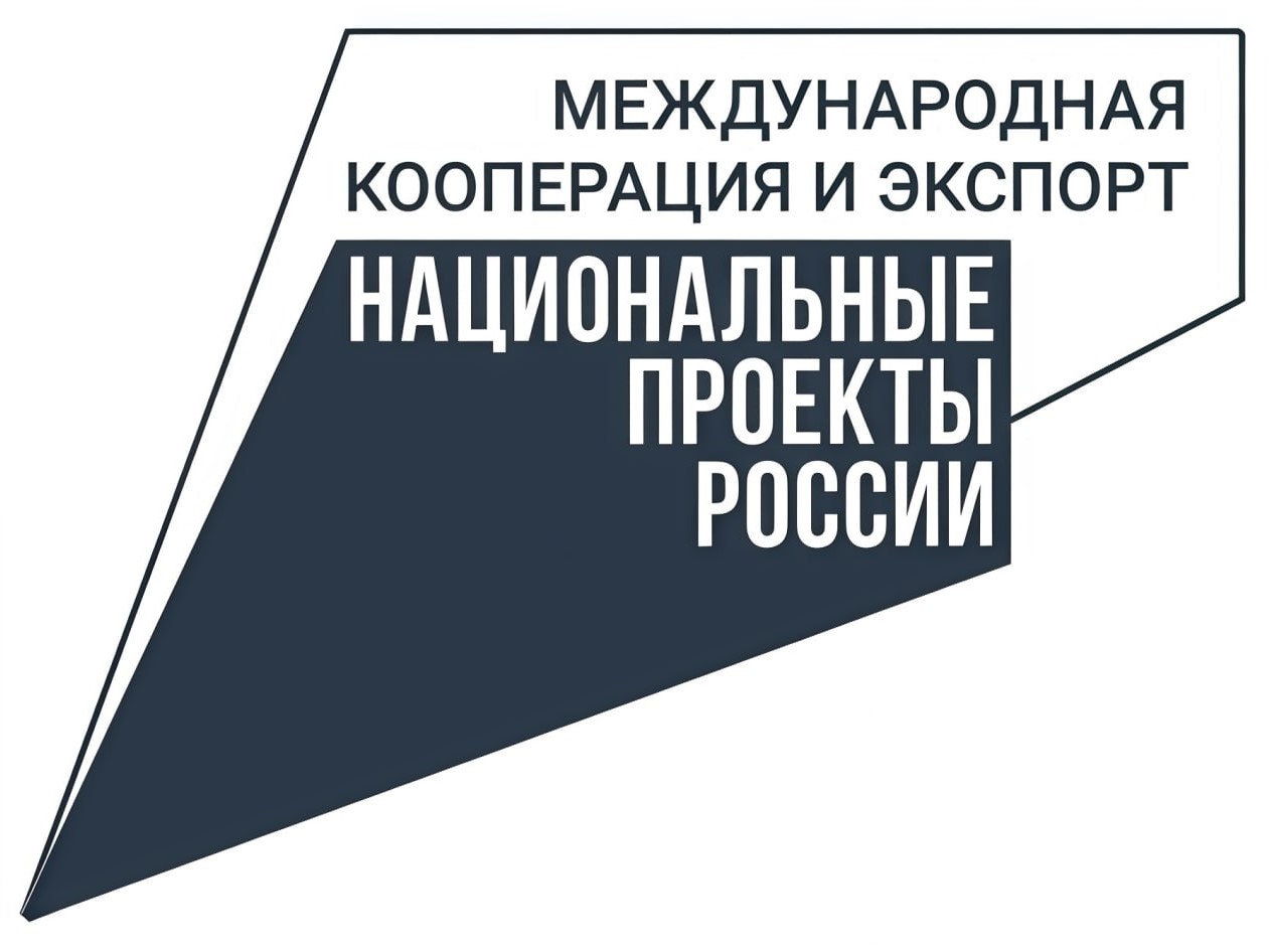 Костромская область укрепляет экспортный потенциал