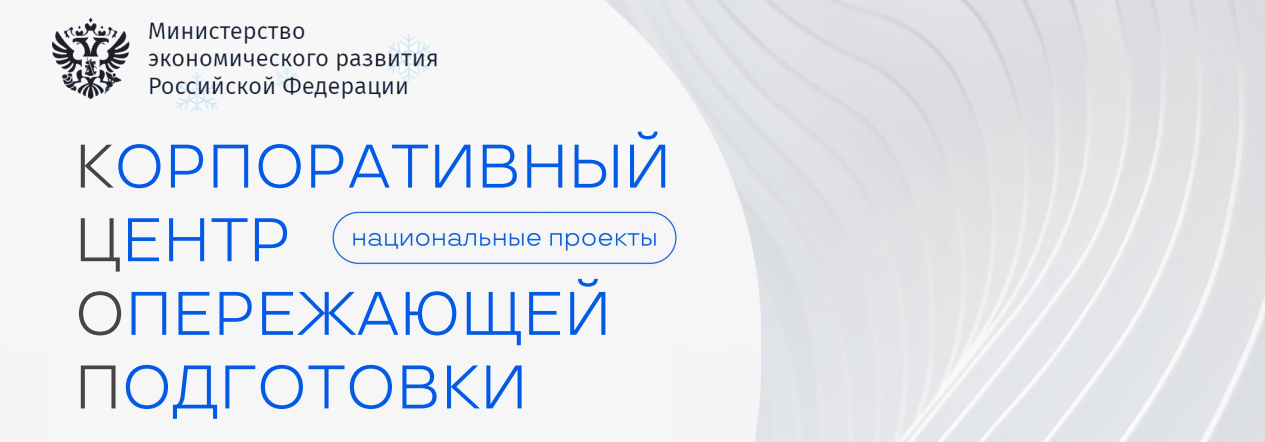 Стартует конкурсный отбор предприятий-участников национального проекта «Производительность труда»