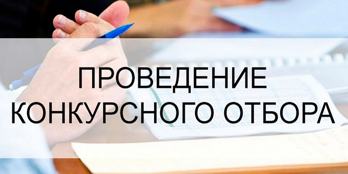 О проведении конкурсного отбора на получение субсидии на сертификацию продукции