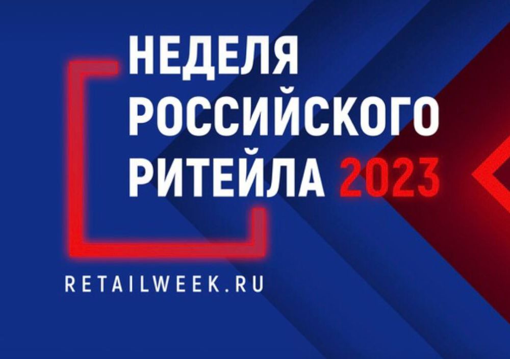 АО «Корпорация МСП» приглашает субъектов МСП на торгово-закупочные сессии с участием торговых сетей в рамках «Недели Российского Ритейла»