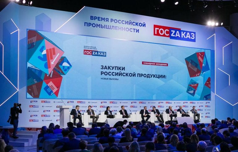 12–14 мая 2027 г. в Москве состоится  XXII Всероссийский Форум‑выставка «ГОСЗАКАЗ»