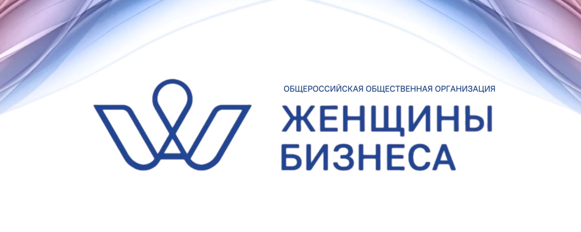Федеральная грантовая программа развития управленческих компетенций женщин-предпринимателей