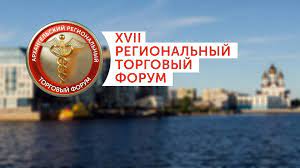 Костромских предпринимателей приглашают на торговый форум в Архангельск