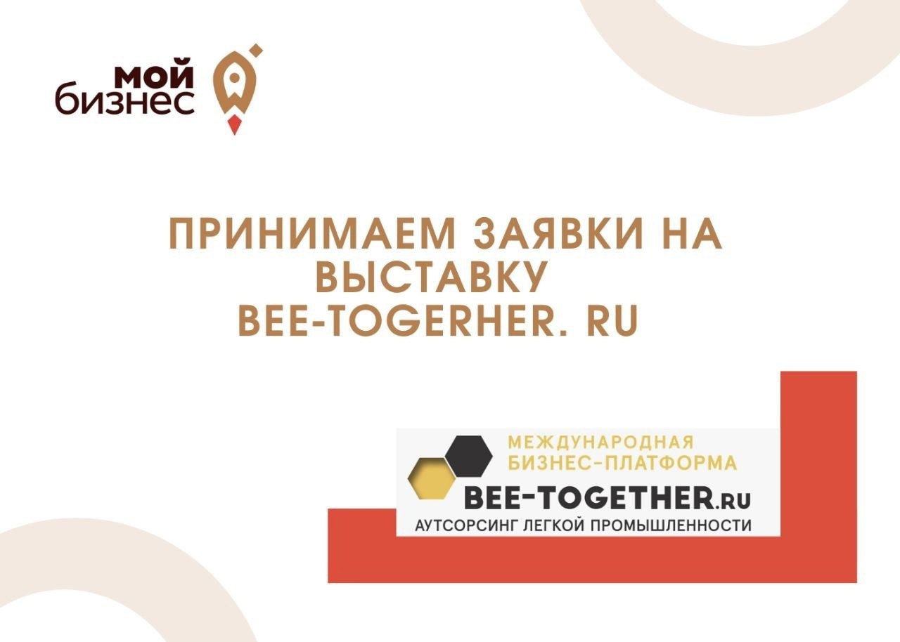 Формируем коллективный стенд от Костромской области