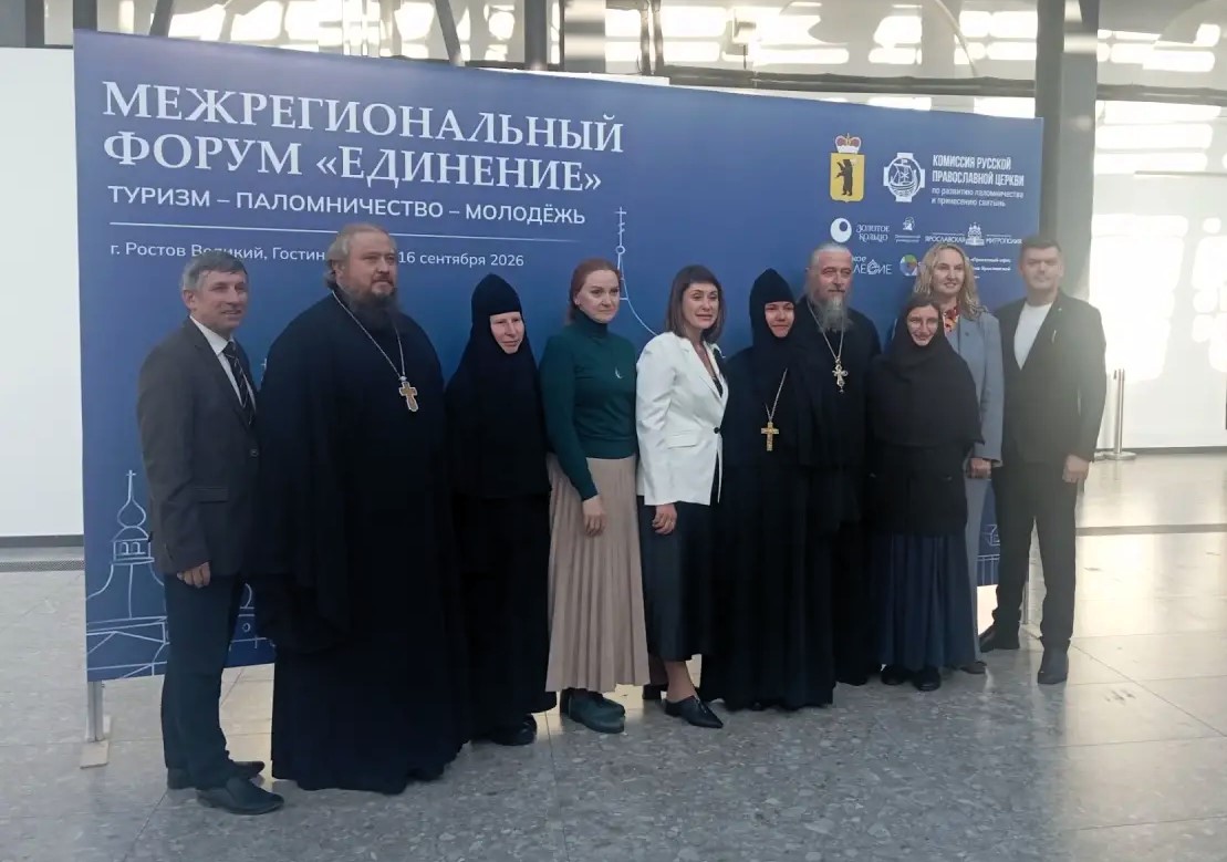Костромская область представила туристический потенциал региона на Межрегиональном форуме «Единение»: туризм-паломничество-молодежь.