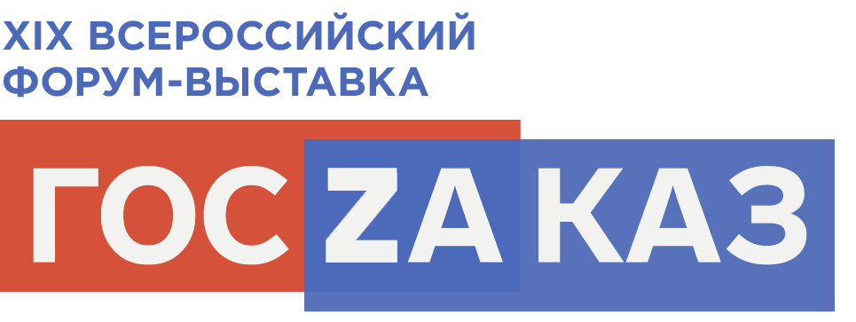 Заголовок - XIX Всероссийский Форум-выставка «ГОСЗАКАЗ»