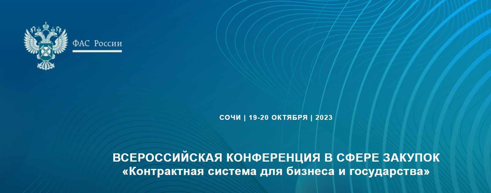 Приглашаем принять участие в работе конференции
