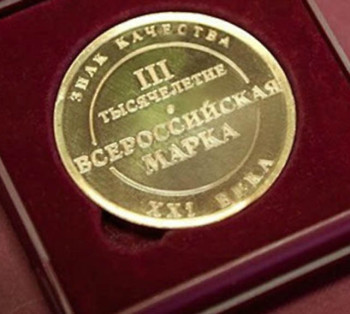 КОНКУРС «Всемирная Марка (III тысячелетие).  Знак качества XXI века»