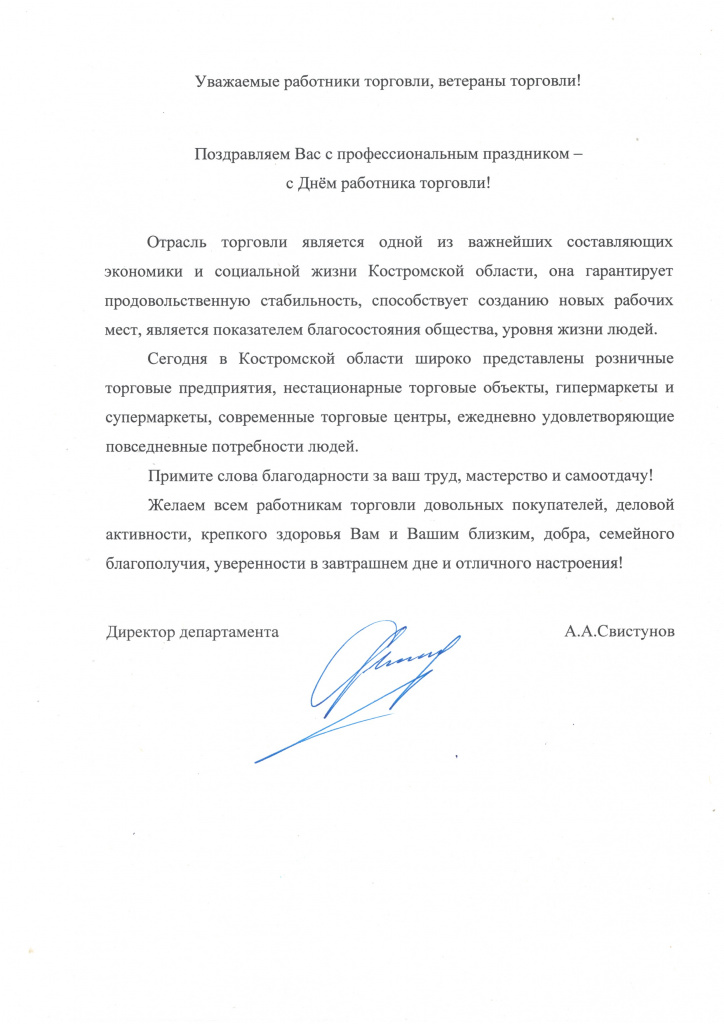 Поздравление.jpg