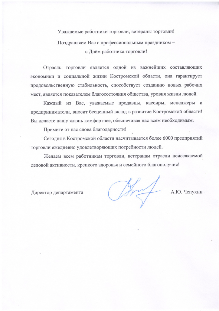 Поздравление.jpg