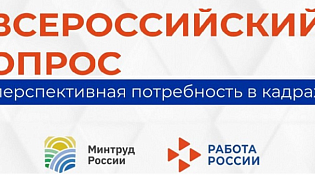 Вы решаете какие специалисты будут на рынке труда Костромской области!