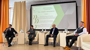 «Профессиональное образование будущего: формирование эффективной региональной модели СПО»