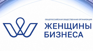 Федеральная грантовая программа развития управленческих компетенций женщин-предпринимателей