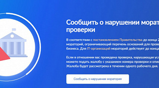 Что делать, если к Вам пришли с проверкой в отсутствие необходимых оснований?