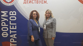 Представители Депэкономразвития Костромской области принимают участие в XIX общероссийском Форуме "Стратегическое планирование в регионах и городах России"