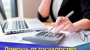 Малый и средний бизнес из пострадавших отраслей может получить субсидию на нерабочие дни
