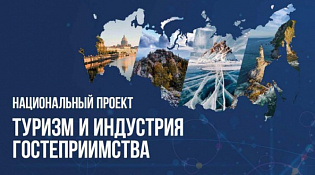 23 проекта костромских предпринимателей получили поддержку в рамках национального проекта "Туризм и индустрия гостеприимства"