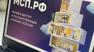 На Цифровой платформе МСП.РФ появился новый сервис для диагностики бизнес-процессов