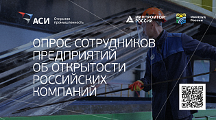 АСИ составит рейтинг самых гостеприимных российских предприятий