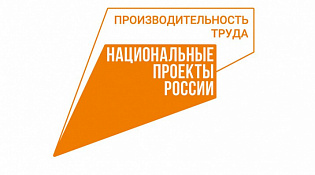 Открылась регистрация на форум «Производительность труда и наставничество»