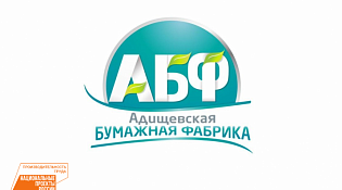 ООО "Адищевская бумажная фабрика" прошла отбор по участию в национальном проекте "Производительность труда"