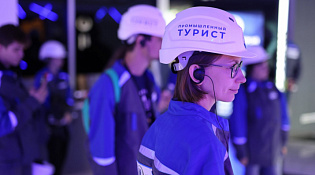 Костромская область подала заявку на участие в программе «Открытая промышленность 3.0» 