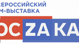 Заголовок - XIX Всероссийский Форум-выставка «ГОСЗАКАЗ»