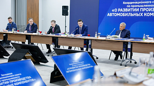 Укрепление сотрудничества в автомобилестроении