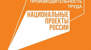 О продолжении работы программы «Акселератор экспортного роста»