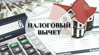Налоговый вычет. Выгодные условия для организаций, которые хотят поддержать образование
