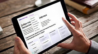 В России запустили платформу цифровых решений нацпроекта «Производительность труда»