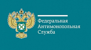 ФАС России создан каталог лучших практик по развитию конкуренции