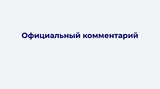 Официальный комментарий департамента экономического развития Костромской области к информации об отсутствии лицензии по адресу г. Кострома, ул. Никитская, дом 49 «А»
