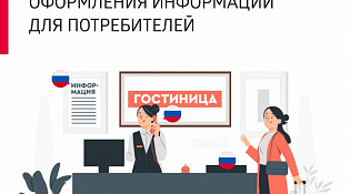 Объявляем ребрендинг средств размещения на территории Костромской области: