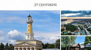 С днём туризма!