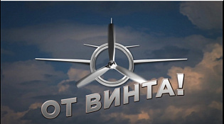 О проведении Международного фестиваля «От Винта!» в г. Краснодар в 2023 году