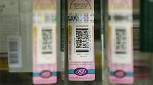 Маркировка этикеток алкогольной продукции
