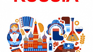 ГФ КОВ России стартует X Всероссийский конкурс «Чемпионат по развитию внутреннего туризма «I LOVE RUSSIA-2026»!