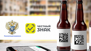 Внедрение маркировки пивоваренной продукции
