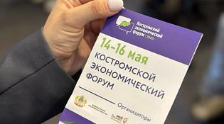 В инвестпослании обозначены решения в поддержку социально ответственного бизнеса.