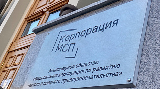 Корпорация МСП подготовила ежемесячный Календарь предпринимателя
