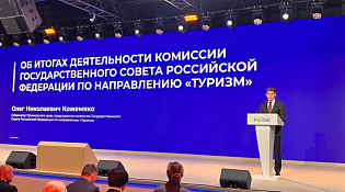 Костромская область - шестой регион России по развитию туризма