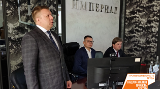 Ювелирная компания «ИМПЕРИАЛ» стартовала в нацпроекте «Производительность труда» 