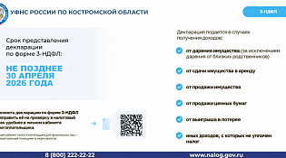 Декларация 3-НДФЛ - основная форма отчетности по налогам на доходы физических лиц. 