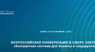 Приглашаем принять участие в работе конференции