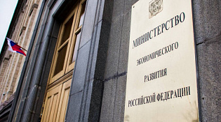 Минэкономразвития представило отчёт о развитии МСП
